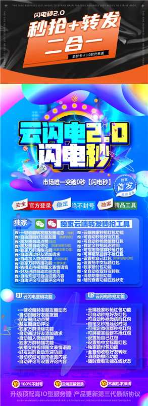 云端云閃電官網(wǎng)-卡密激活碼和登錄地址-月卡季卡年卡授權-24小時退換